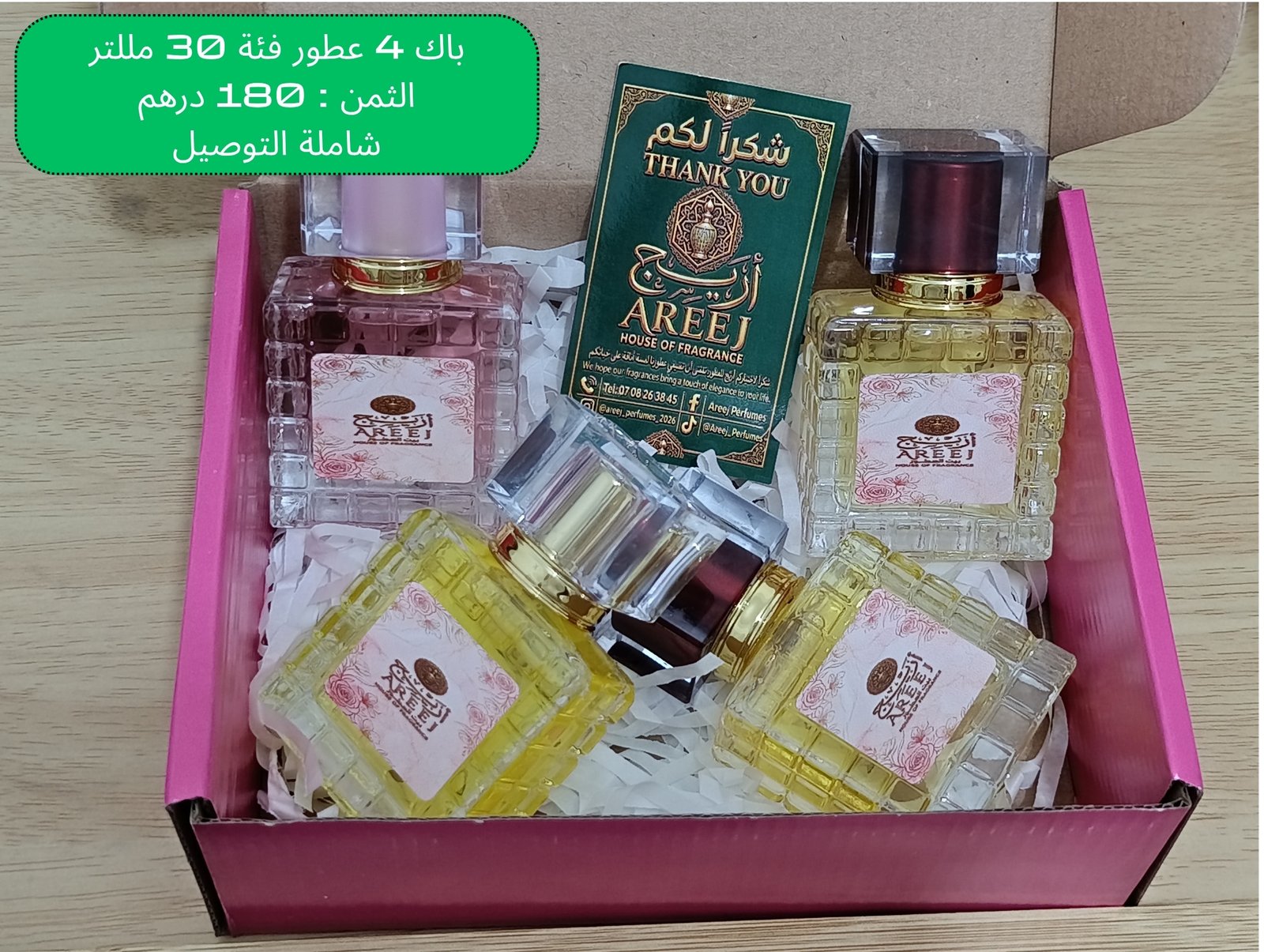 الباك الثالث - 4 عطور 30 مل